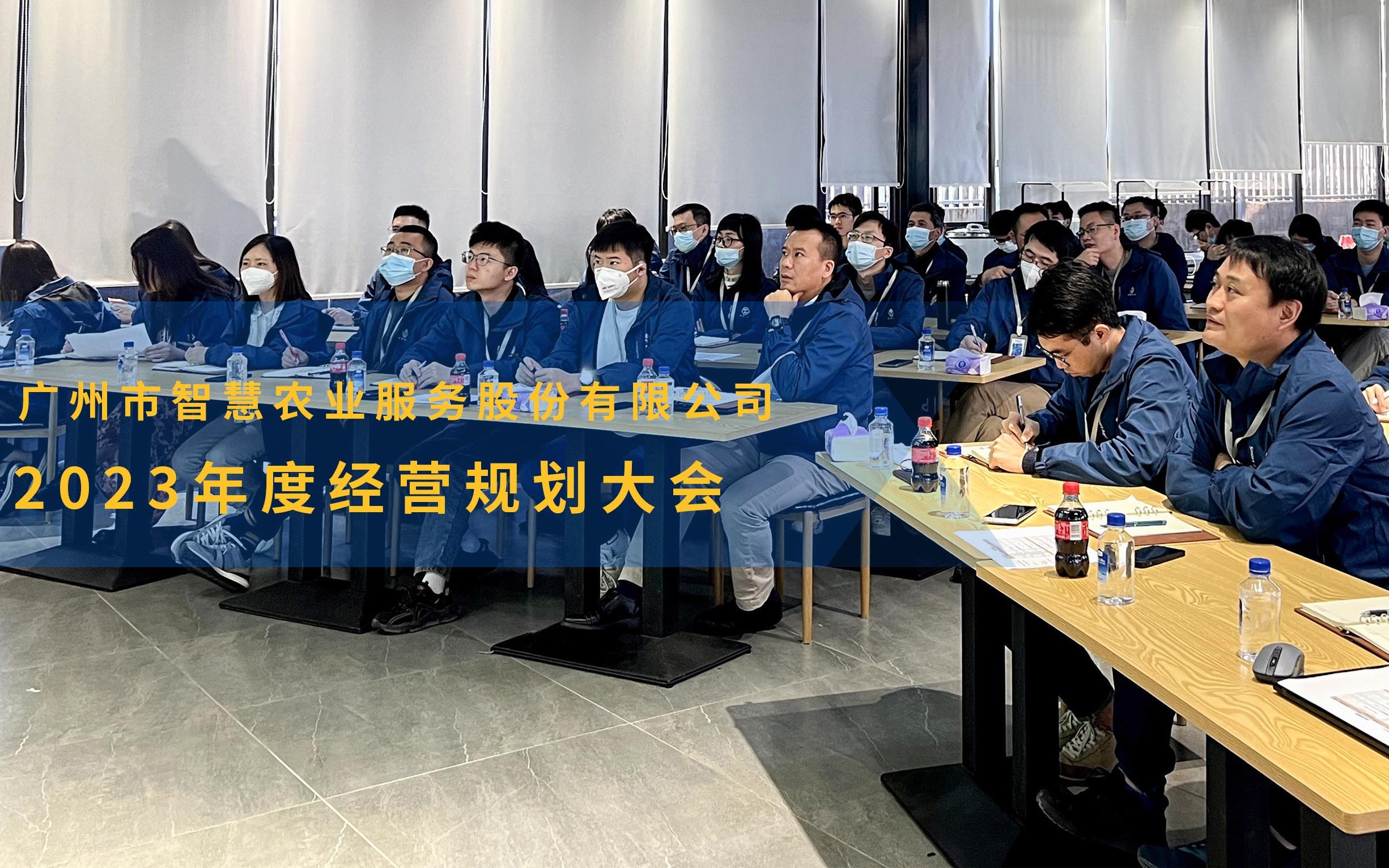 知行合一，健康增長｜今年會jinnianhui官方網站召開2023年度經營規劃大會