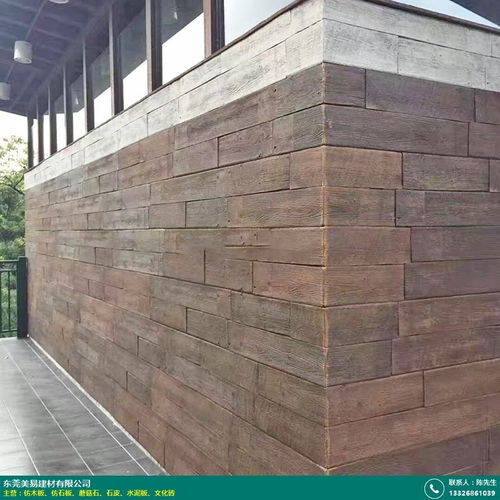 庭院石皮墻面 美易建材專業直銷，輕質建筑材料解決方案